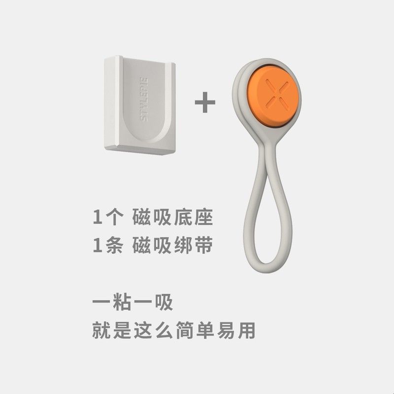 磁吸收纳夹线器理线固线集线收纳扣耳机线手机桌面整理数据线神器