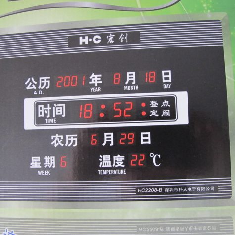 电脑数码信息历 电子钟 宏创静音电子钟 LED超薄挂钟 语音报时钟