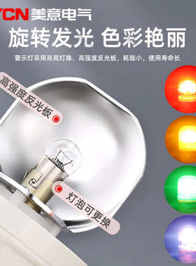 LTE-1101岗亭警示爆闪灯220v黄色红色指示灯24v12v闪光灯信号安全
