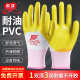 创信S338橡胶PVC劳保手套防滑耐磨防水软胶工作防油工地干活透气
