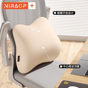 Move靠垫腰靠座椅护腰办公室久坐神器腰垫记忆棉椅子靠枕背垫腰枕