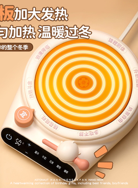 幸运加热杯垫暖恒温热牛奶可调温多功能自动水杯学生usb加热神器