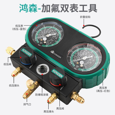 鸿森压力表HS-MVS60-101A汽车空调加氟雪种表R32R410R22R134双表