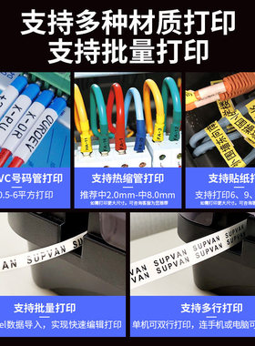 硕方线号机tp70/60/86/80号码管线号打印机tp76i套管打码机打号机