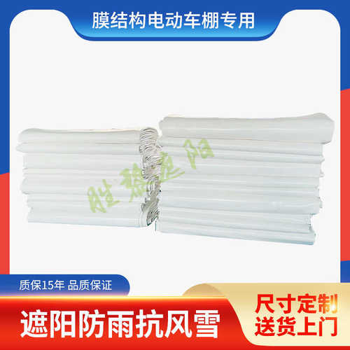 白色车棚膜PVDF张拉膜景观棚膜结构停车棚钢膜结构安装膜布加工