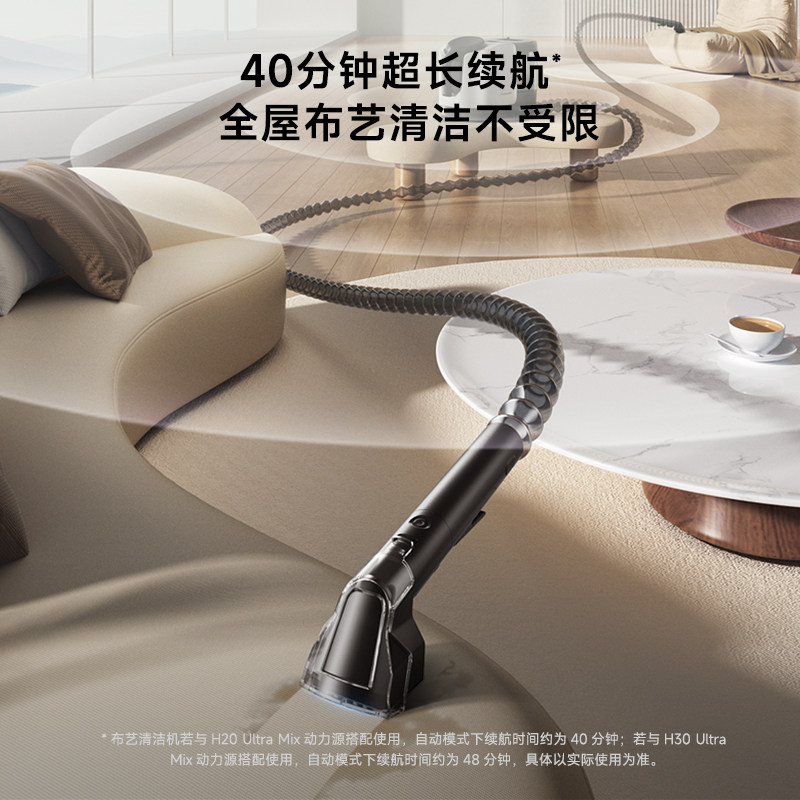 【布艺清洁机】追觅布艺沙发清洗机高温喷抽吸一体地毯窗帘床垫