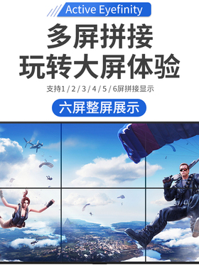 dp转hdmi主动式Active转换器minidp多屏拼接屏AMD宽域拼接4K60Hz