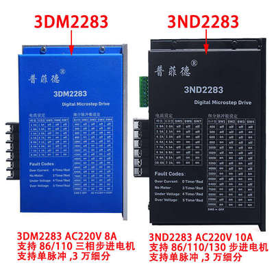 110三相步进电机套装110BYG350D 长221mm 力距20N.m驱动器3ND2283