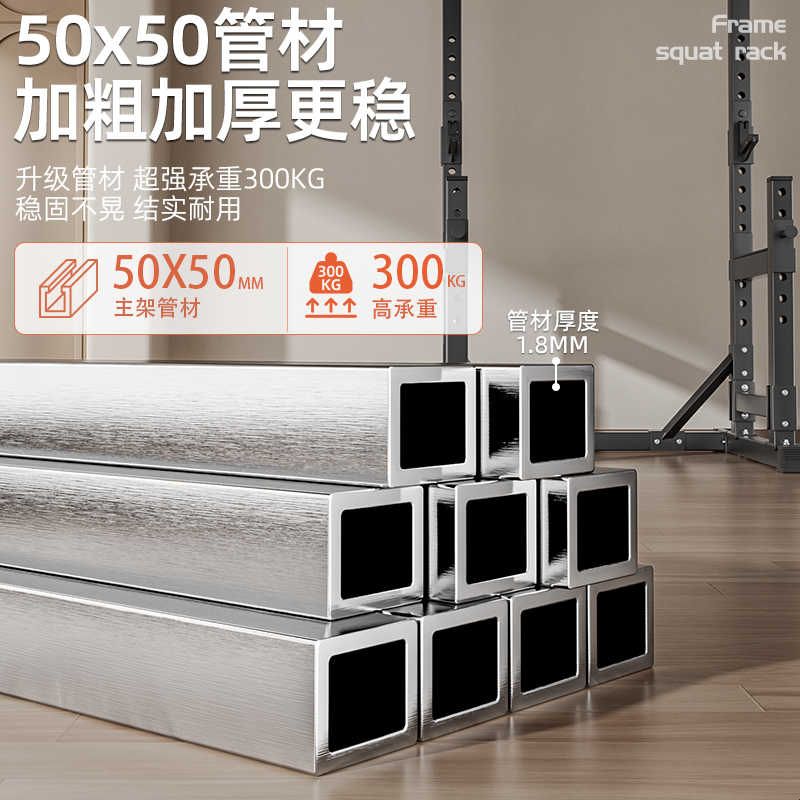 全框深蹲架家用健身器材引体单杠卧推保护一体举重杠铃商用龙门架图片