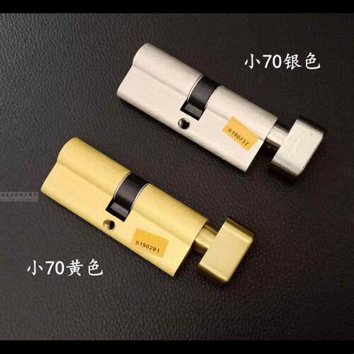 超C级室内门全铜小70单开锁芯 卧室房间门大70断桥铝门防盗门锁芯