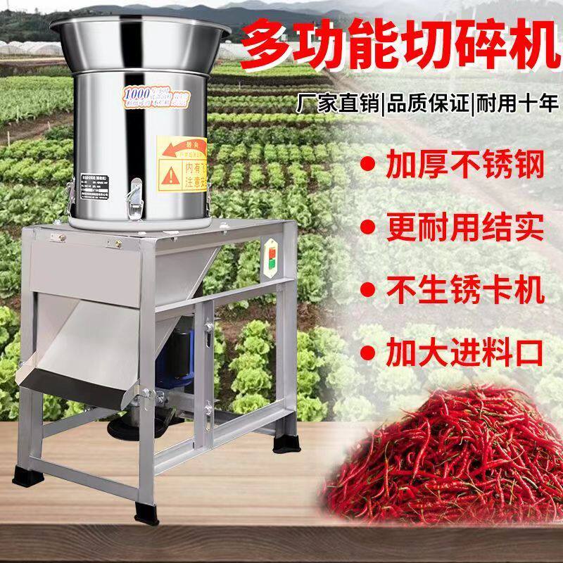 多功能切草机家用养殖不锈钢切菜机打辣椒机瓜果蔬菜粉碎机猪厂家