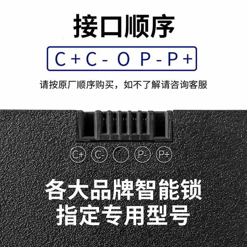 指纹锁充电电池电子防盗门爵象石将军智能锁戴司乐可多专用锂电池