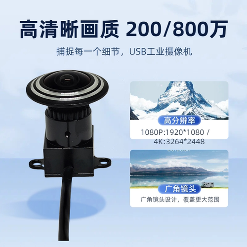高清800万USB2.0工业摄像头无畸变广角免驱人脸识别视觉安卓linux