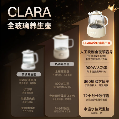 Clara可莱养生壶炖煮一体家用多功能花茶壶全玻璃纯养生烧水壶