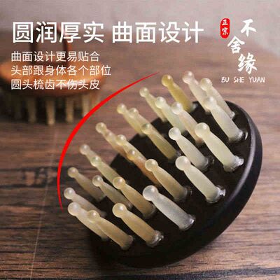 牛角梳按摩头皮头发洗头刷天然头部经络梳子头疗毛囊疏通神器木梳