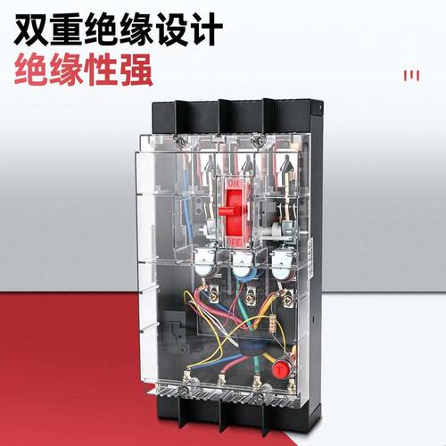 DZ15LE透明漏电开关漏电保护器短路保护过载保护专业品质工业品