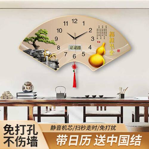 扇形装饰画客厅挂钟日历中国结家用钟表静音石英简约国风挂墙时钟