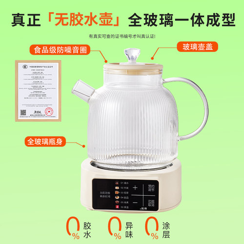 【0胶水】养生壶纯玻璃2025新款炖煮一体全玻璃多功能花茶煮茶壶