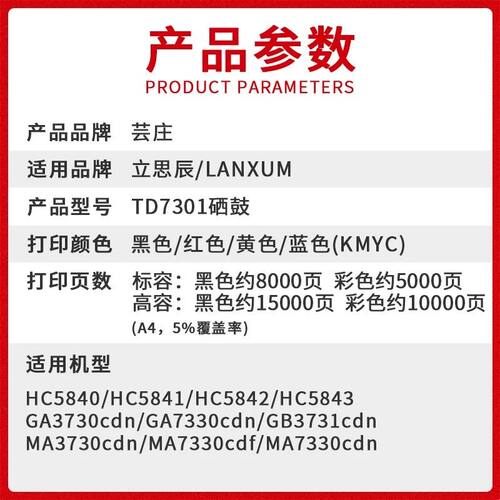 芸庄适用立思辰TD7301硒鼓GA3730cdn GA7330 GB3731cdn打印机碳粉