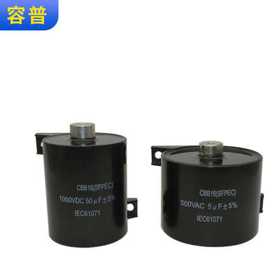 焊机电容 1400V 10uF 20uF 30UF 40uF 50uF 100uF 电容1200V 800V