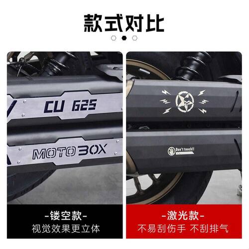 无极CU625自动挡AMT改装件排气管防烫罩不锈钢隔热盖保护罩配件