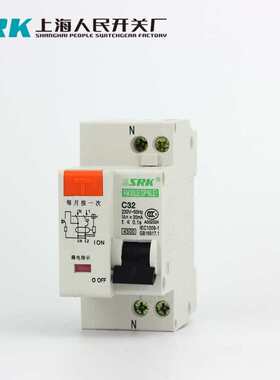 SRK空开DPNLE双进双出20c32a安小型漏电断路器保护RM30LE家用220V