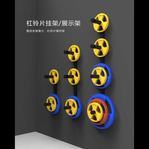 壁挂式杠铃片储存架 健身配重片墙面收纳架 多层适用于管径48mm