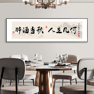 餐饮包房挂画酒文化字画中式餐厅装饰画饭店包间酒店包厢餐馆壁画