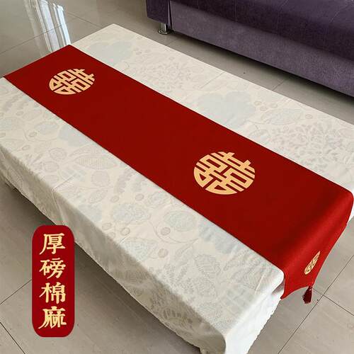 缎布结婚桌旗红色喜事喜字喜庆桌布装饰条茶几餐桌电视柜盖巾婚礼