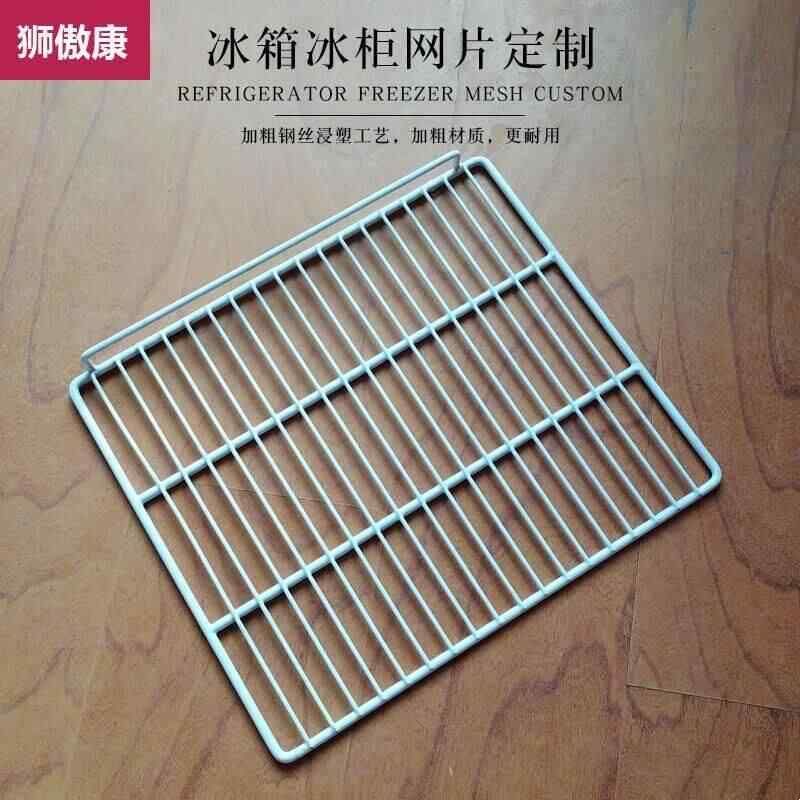 冰箱网格隔层急冻隔板通用展示柜层架商用冰柜冷藏置物架内部分层图片