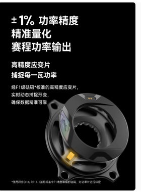 迈金TEO P515碳纤维曲柄盘片组合 高精度长续航自行车功率计 公路