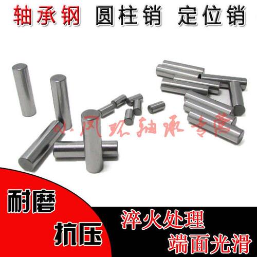 定位销滚针圆柱销滚柱直径12mm 12*18/20/21/22/23/24/25/26/27mm