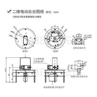 二维电动云台带轴承20kg大扭矩舵机可选一/二自由度旋转DIY套件