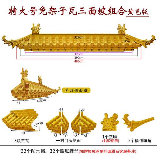 三面坡特大号特厚免架子瓦徽派仿古屋檐门头窗户树脂瓦遮雨搭装饰