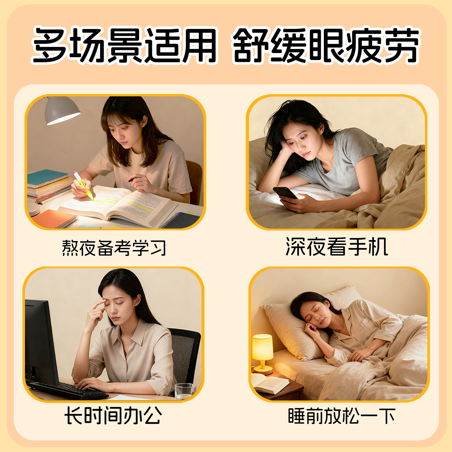 蒸汽眼罩舒缓眼疲劳叶黄素热敷解睡觉遮光男女学生护睡眠发热眼贴