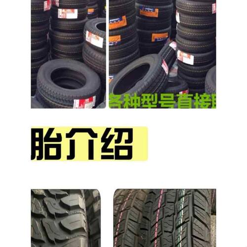 轮胎165/175/185/195/205/70R13R14CR15C/LT加厚载重金杯皮卡轮胎