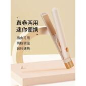 魅图直板夹小型刘海夹板直发卷发两用卷发棒拉直板迷你便携小夹板