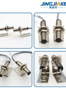M12圆柱形对射激光传感器BJT12-20N聚光型对照红外光电开关可见光