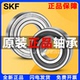 6003 6004 进口SKF轴承6000 6005 6002 2RSH 6001 2RS1