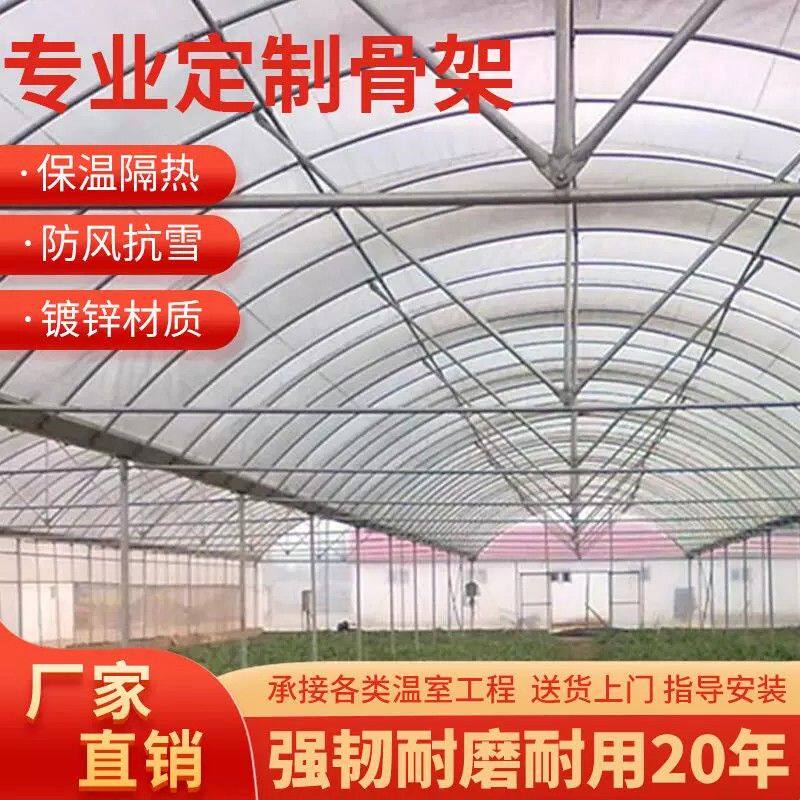 温室大棚骨架全套大棚钢管架子蔬菜种植棚养殖钢骨大棚全套一整套
