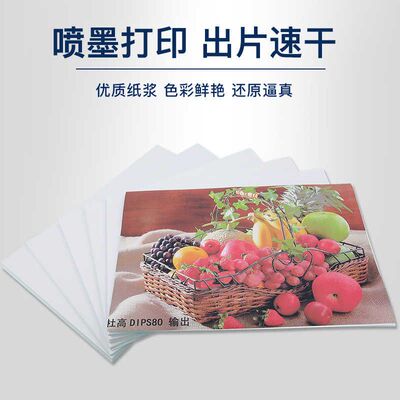 彩喷纸整箱优惠购彩色喷墨相纸整箱喷墨打印照片纸量贩组合装办公