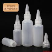 30ml 50ML分装 小样瓶密封尖嘴瓶 10ml毫升软挤压尖嘴塑料瓶20 包邮