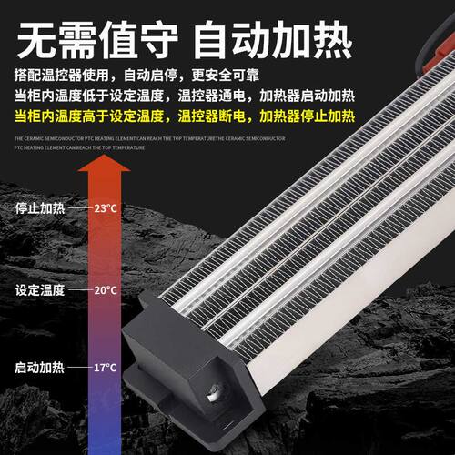 PTC绝缘型加热器半导体陶瓷空气加热电柜发热片风口管道加热除湿