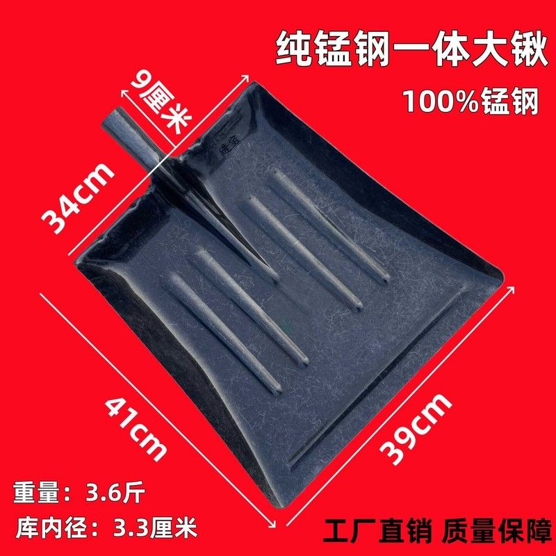 锰钢大锹全钢一体淬火农用牛粪钢锹带脚踏收粮食锰钢齐头锹锨铲子图片