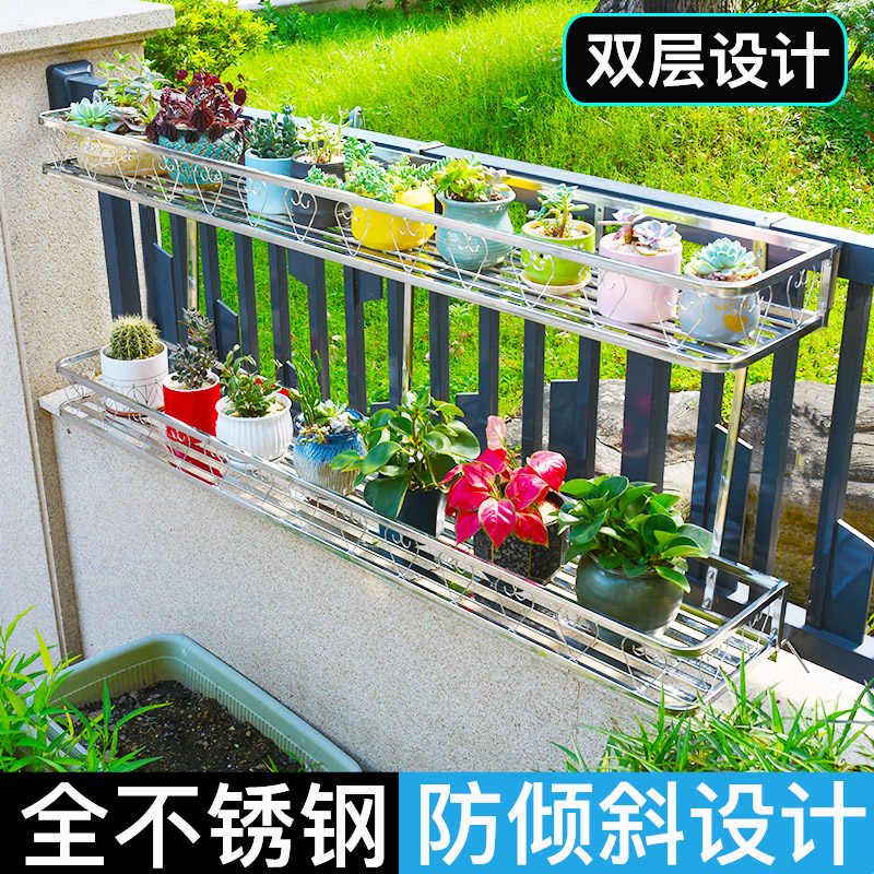 阳台花架花盆挂架栏杆置物架不锈钢多层挂式悬挂双层铁艺护栏架子图片