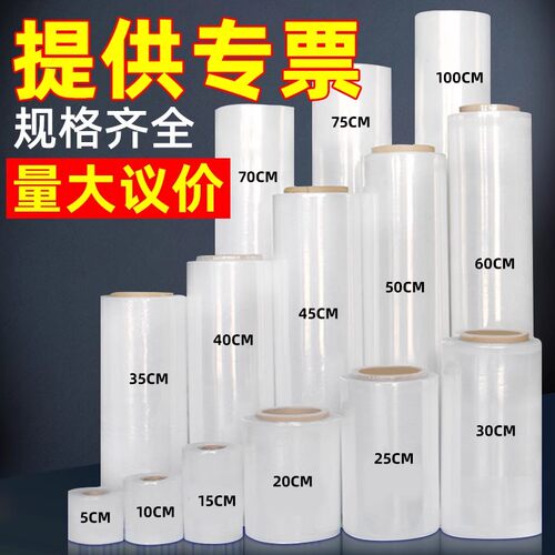 50cm工业用批发拉伸膜PE缠绕膜