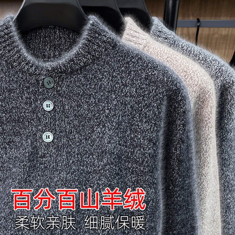 100%山羊绒衫加厚保暖毛衣冬季