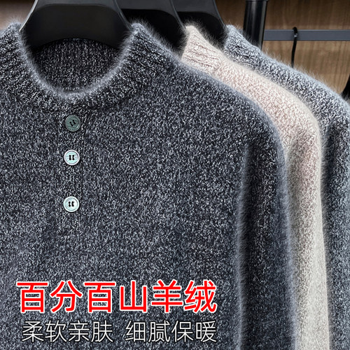 100%山羊绒衫加厚保暖毛衣冬季