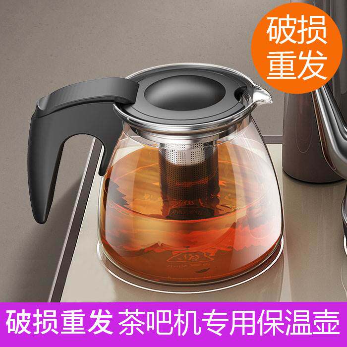 速发茶吧机茶壶单壶饮水保通用机温玻明透璃泡茶煮茶壶