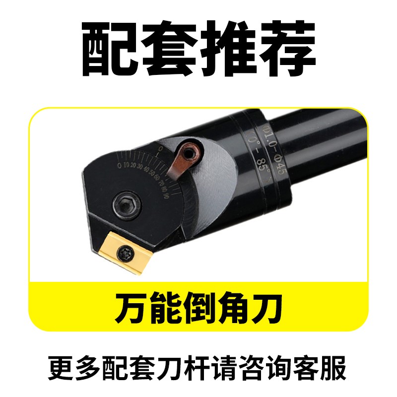 数控能倒角刀片ADT16008SR钢件数控0-0可调倒角刀杆配套刀片